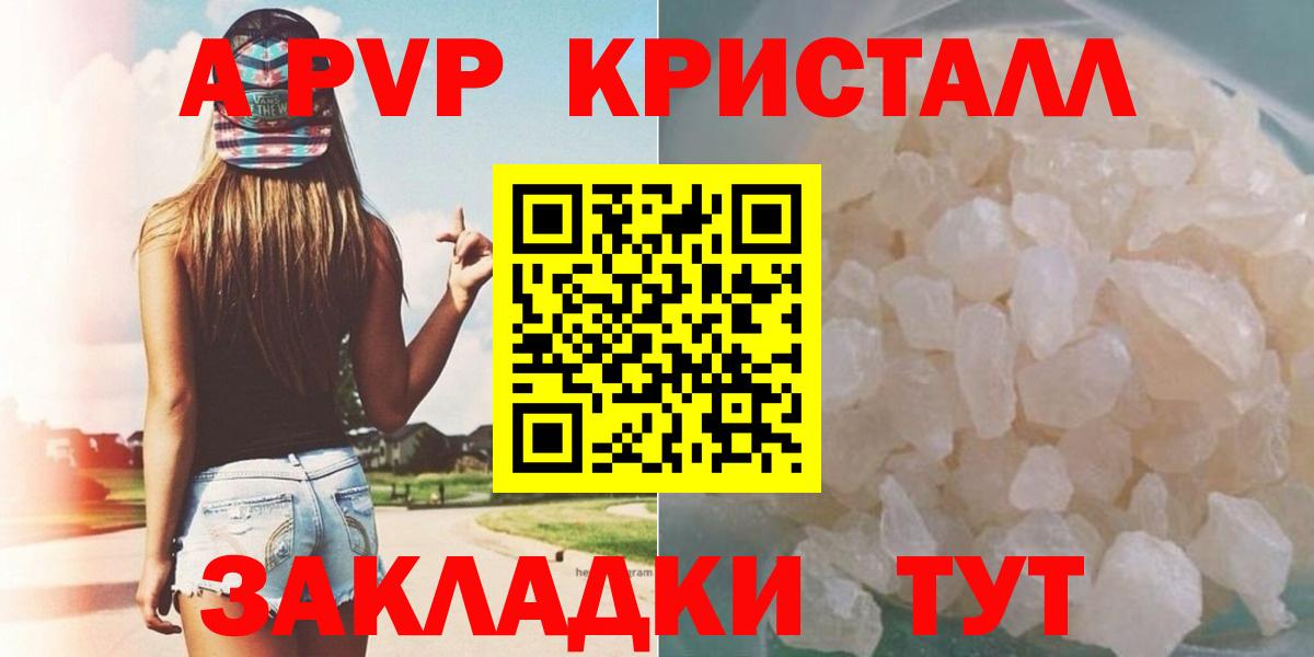 Альфа ПВП Соль Дальнегорск