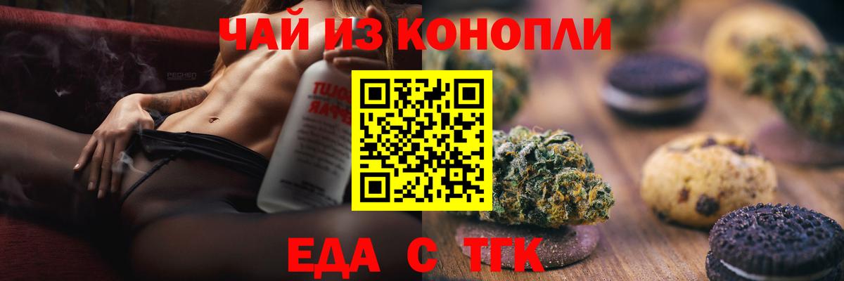 Canna-Cookies конопля  Вход с VPN  Дальнегорск 