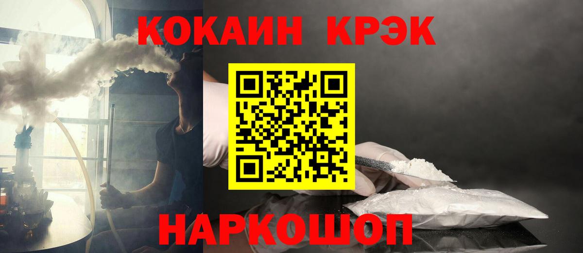 Cocaine Перу Дальнегорск