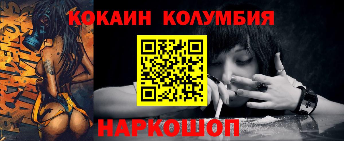 КОКАИН Columbia  Вход с VPN  Cocaine Боливия  Дальнегорск 