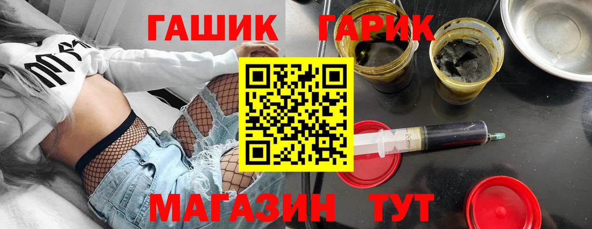 Гашиш гарик Дальнегорск