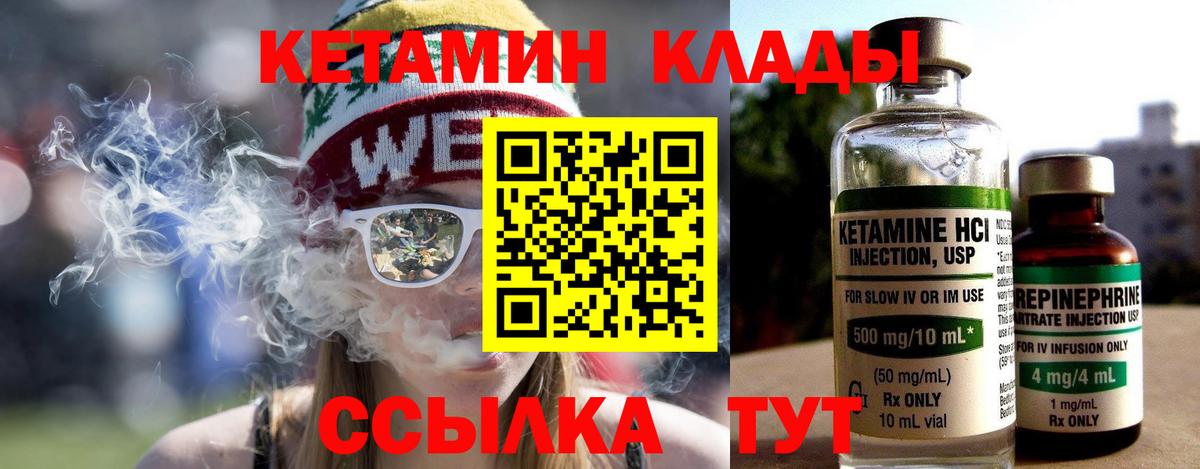 Кетамин ketamine Дальнегорск