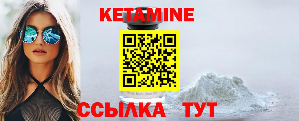 Дальнегорск  КЕТАМИН VHQ  Вход с VPN 