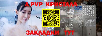 spice Краснознаменск