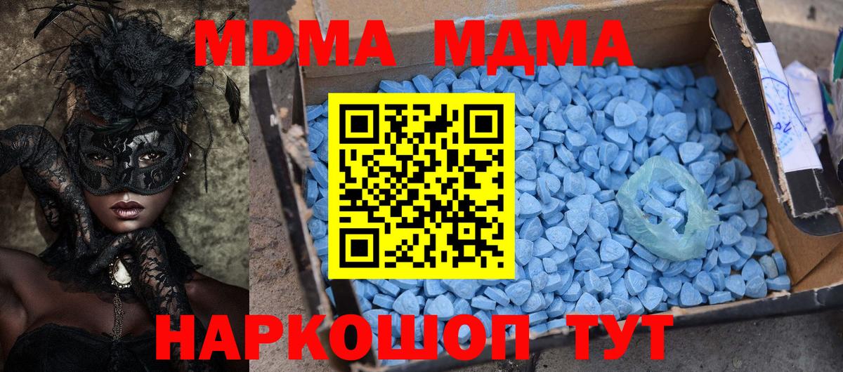 МДМА VHQ  Вход с VPN  МДМА  Дальнегорск  MDMA молли 