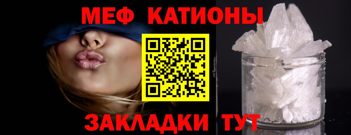 МЯУ-МЯУ мука  Меф  Меф  Вход с VPN  Дальнегорск  Мефедрон mephedrone 