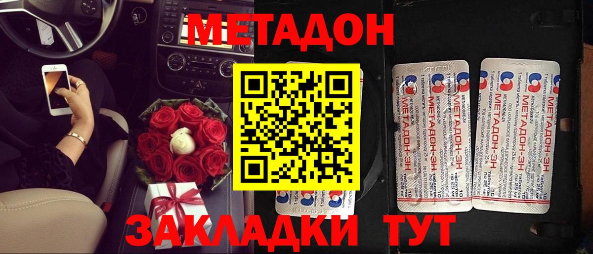 Дальнегорск  сайты даркнета официальный сайт  Вход с VPN  Метадон мёд  МЕТАДОН methadone 