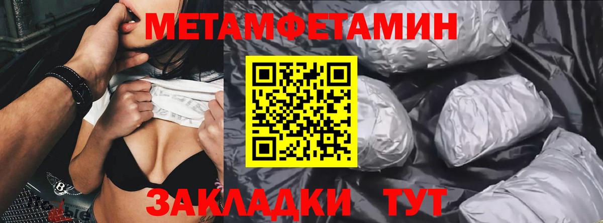 Дальнегорск  Метамфетамин пудра  Вход с VPN 