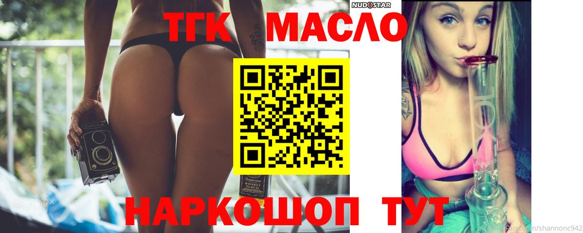 Дистиллят ТГК THC oil  Вход с VPN  Дистиллят ТГК гашишное масло  Дальнегорск 